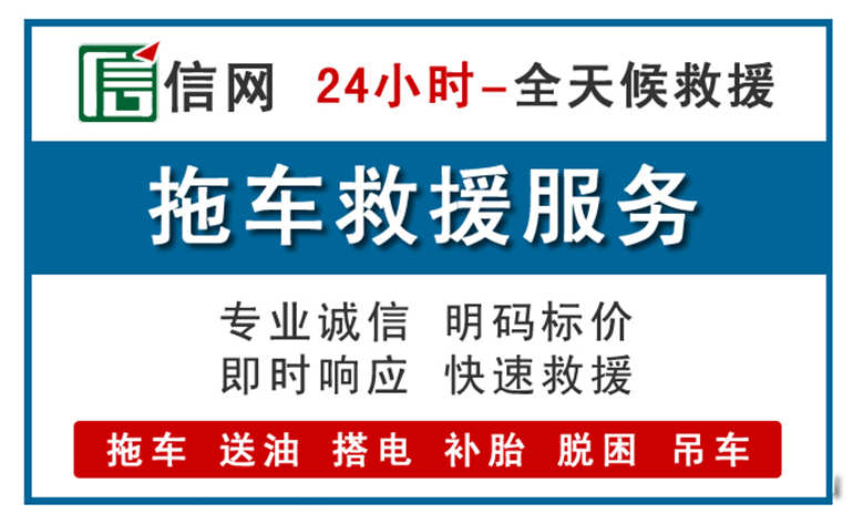 安泽附近拖车救援电话