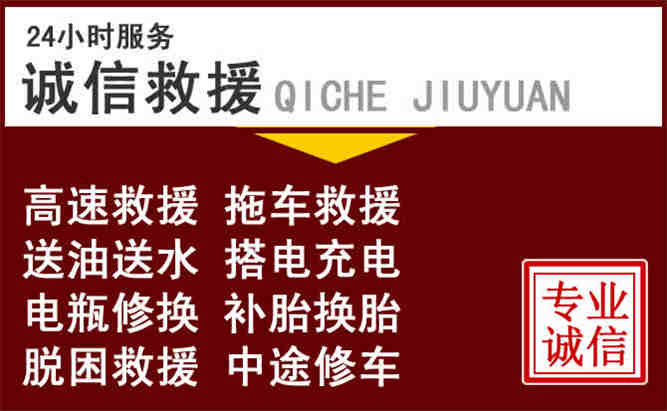 安泽24小时拖车电话